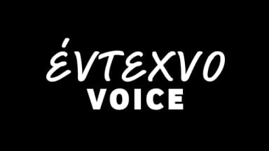 Λογότυπο EntehnoVoice