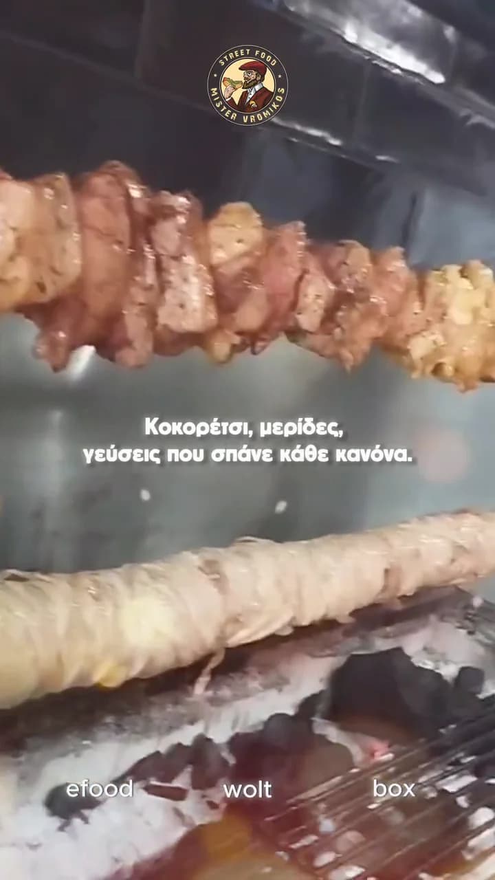 Δημοσιευμένο βίντεο του Mister Vromikos με προϊόντα και συσκευασία takeaway