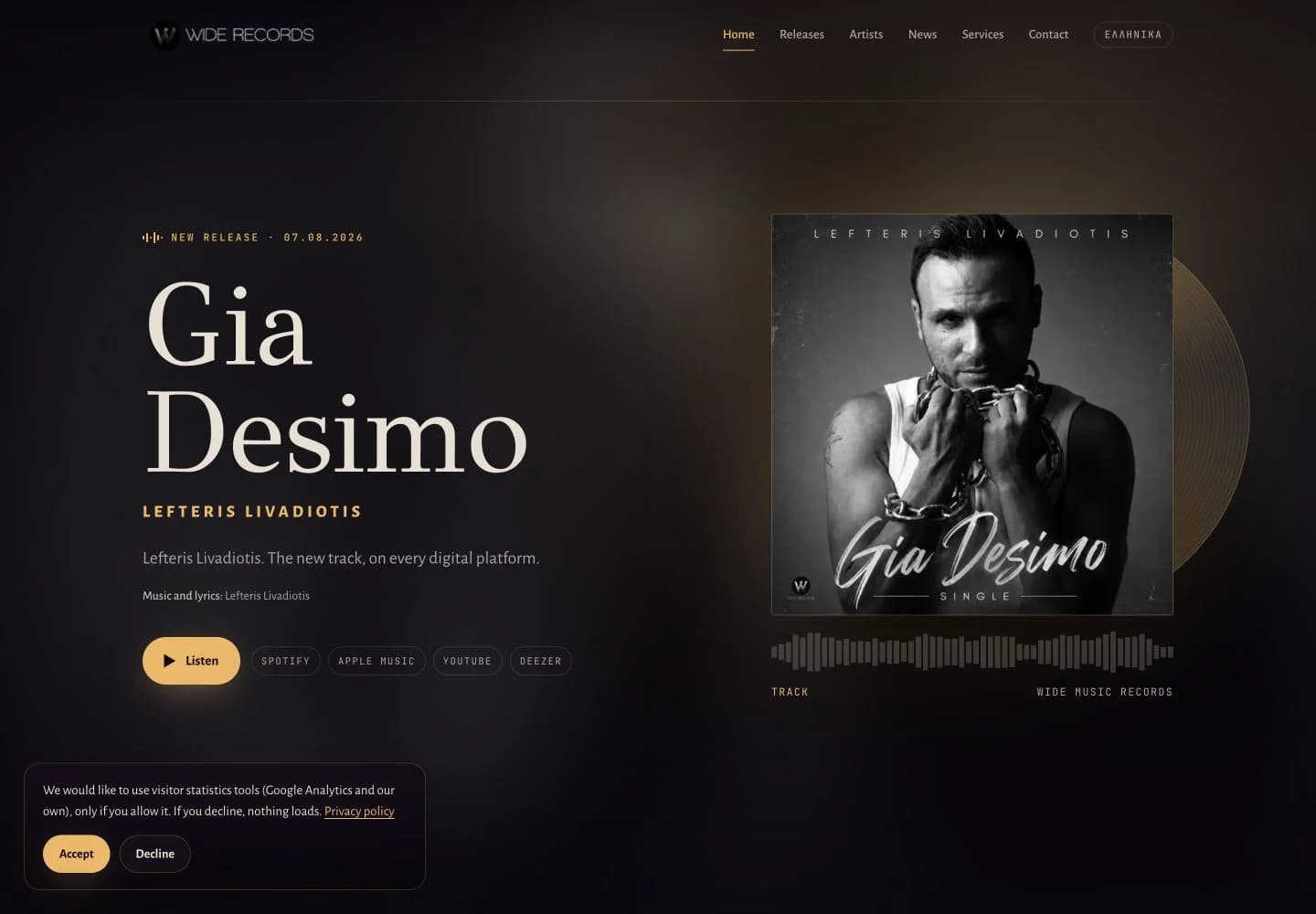 Wide Music Records: Η επίσημη ιστοσελίδα της Wide Music Records και η παρουσίαση της κυκλοφορίας «Για Δέσιμο».