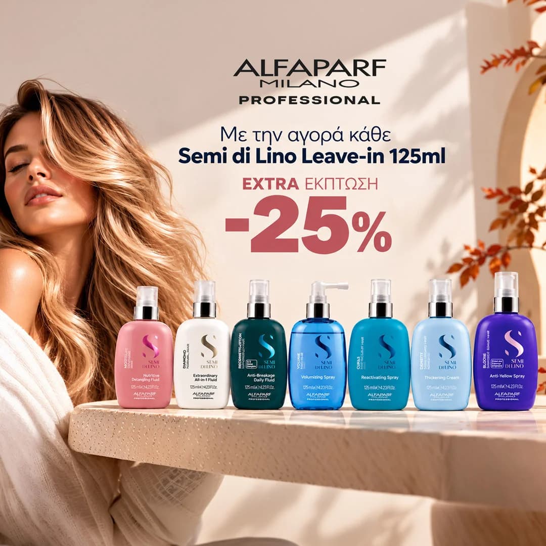 Προωθητικό δημιουργικό Alfaparf Milano προσαρμοσμένο για το GoHair
